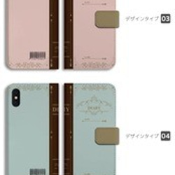 スマホケース 全機種対応 手帳型 iPhone13 ノート Note Book おもしろ 迷路 スケッチ 動物 犬 猫 3枚目の画像