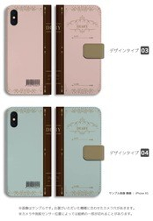 スマホケース 全機種対応 手帳型 iPhone13 ノート Note Book おもしろ 迷路 スケッチ 動物 犬 猫 3枚目の画像