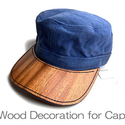 定制：蓋帽上的木質裝飾 第2張的照片