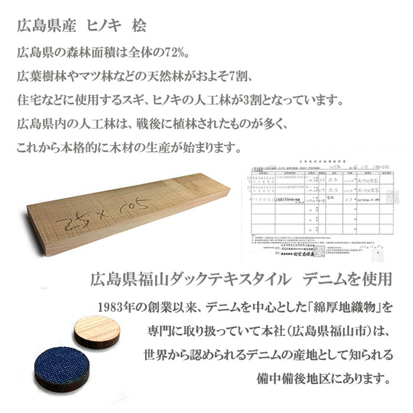 【受注製作：送料無料】　ヒノキとデニム　の　リバーシ ( Reversi )　 4枚目の画像