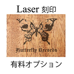 オプション：Laser刻印のご注文 1枚目の画像