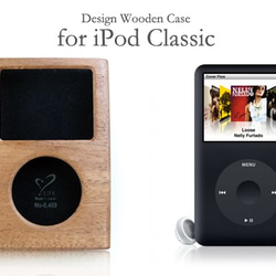 木製　iPod Classic專用Case 第2張的照片