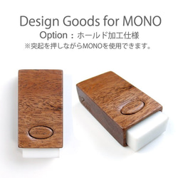 【受注製作：送料無料】　木で作った　MONO専用ケース（HOLD加工） 2枚目の画像