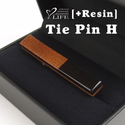 【受注製作：送料無料】　【+Resin】タイピン　H　ウッドレジン 1枚目の画像