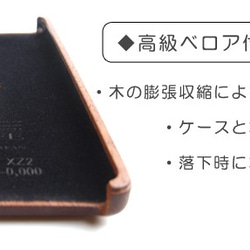 XPERIA XZ2 木製和皮革製成的專用保護套 書本型 [國內免運費：按訂單生產] 第8張的照片