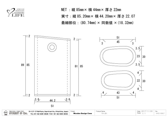 glo2 専用木製スリーブケース【国内送料無料：受注生産】 9枚目の画像