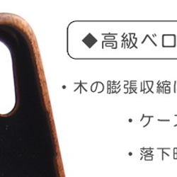 iPhone XR 木製保護殼 [國內免運費：按訂單生產] 第7張的照片