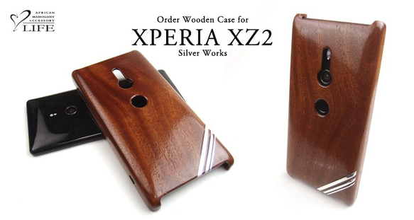 定制訂單：僅限XPERIA XZ2木箱 第2張的照片