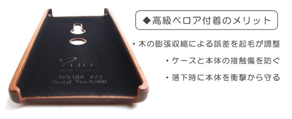 XPERIA XZ3專用的木盒【國內免運費：定做】 第6張的照片