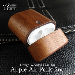 【受注製作：送料無料】　Air Pods 2nd (第二世代)専用木製ケース 1枚目の画像