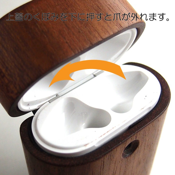 【受注製作：送料無料】　Air Pods 2nd (第二世代)専用木製ケース 9枚目の画像