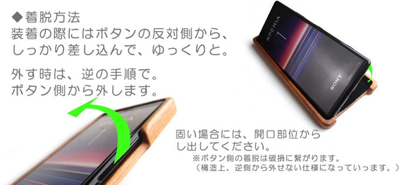 XPERIA 1專用的木盒【國內免運費：定做】 第6張的照片