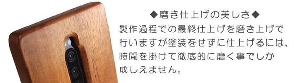 XPERIA 1專用的木盒【國內免運費：定做】 第7張的照片