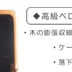 XPERIA １  専用木製ケース　Arc ver. 【国内送料無料：受注生産】 7枚目の画像