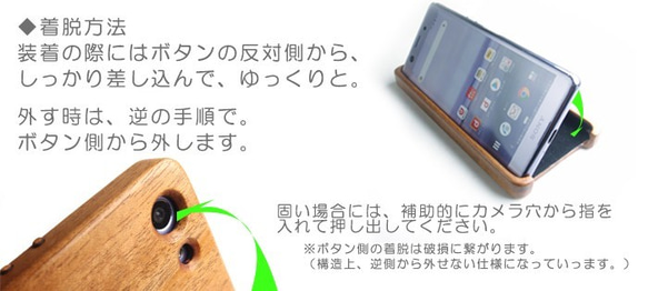 XPERIA ACE 専用木製ケース Arc ver.【国内送料無料：受注生産】 7枚目の画像