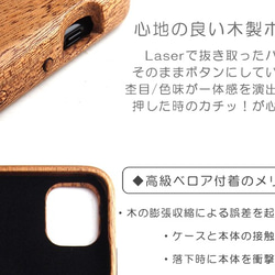 iPhone 11 専用木製ケース【国内送料無料：受注生産】 6枚目の画像