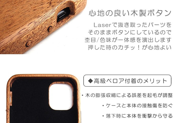 iPhone 11 専用木製ケース【国内送料無料：受注生産】 6枚目の画像