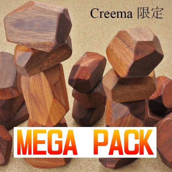 【福袋】おとなもムキになる　積み木　MEGA　パック（30）【受注製作：送料無料】
