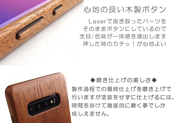 GALAXY S10  専用特注木製ケース　 【国内送料無料：受注生産】 5枚目の画像
