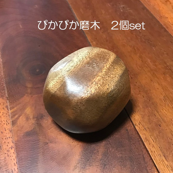[訂做: 免運費] 閃亮木 (1 套 2) 第1張的照片