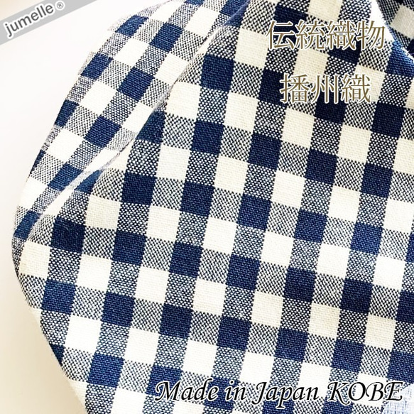 [領結]結實的男孩領帶（圍嘴）海軍藍格紋[Banshu編織棉] 第3張的照片