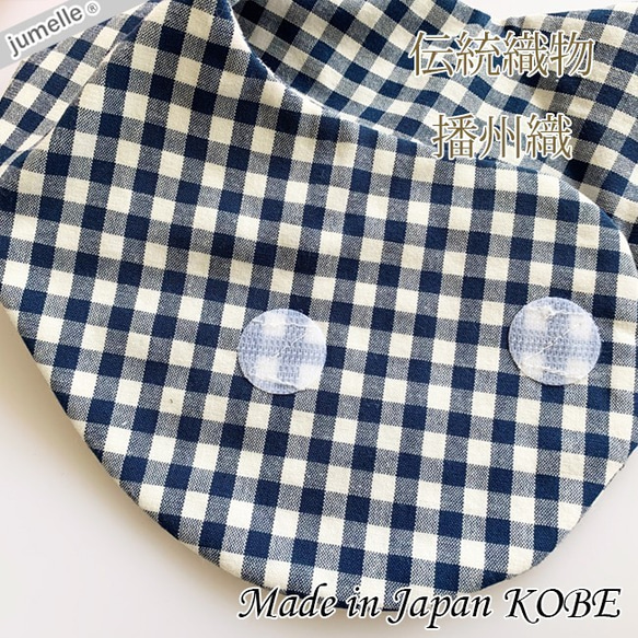 [領結]結實的男孩領帶（圍嘴）海軍藍格紋[Banshu編織棉] 第4張的照片
