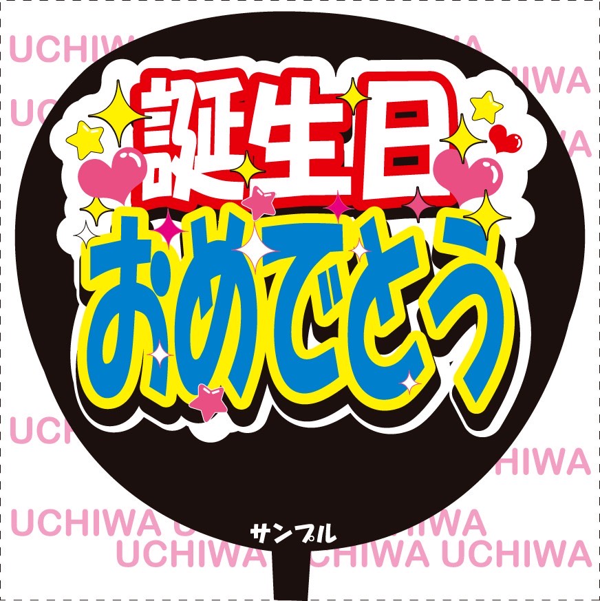 りょう　うちわ文字　青
