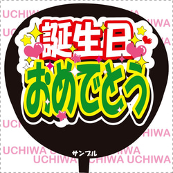 ファンサ うちわ文字『頭ぽんぽんして』 その他素材 花音 通販