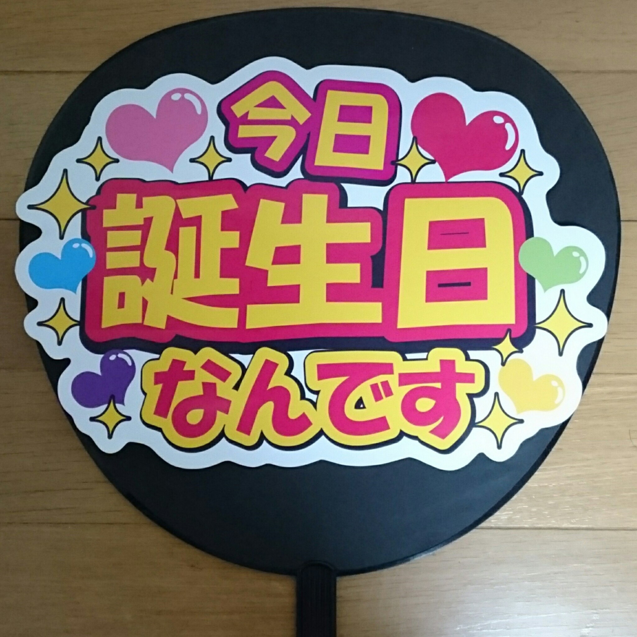 団扇屋さん୨୧⑅*文字作成 KIKIのうちわ屋さん♡団扇屋