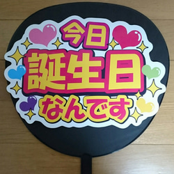 ♡団扇文字お作りします♡ 徹底解説】おじさんでもできる！うちわ作り▶︎型紙編【団扇文字