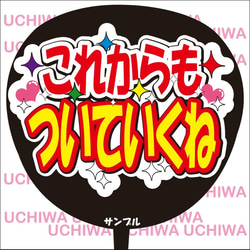 ファンサ うちわ文字『幸せをありがとう』 その他素材 花音 通販