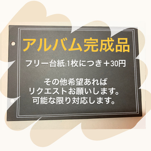 アルバム仕掛け その他雑貨 yuu 通販｜Creema(クリーマ) 12655843