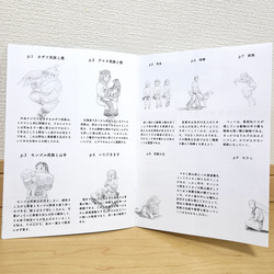 ZINE イラスト冊子「共に生きるあなたと」 3枚目の画像