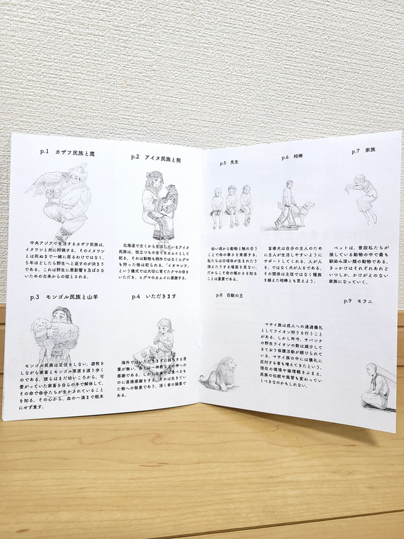 ZINE イラスト冊子「共に生きるあなたと」 3枚目の画像