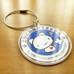 【メール便無料】 シロちゃんキーホルダー A01（上手にお話ができません）発達 その他