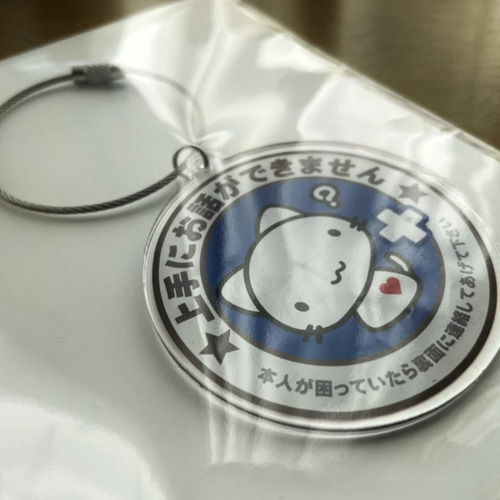 過眠症キーホルダー 過眠症チャーム – NPO法人日本過眠症患者協会
