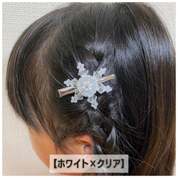 【エルサ 雪の結晶のヘアクリップ】ホワイト×クリア｜ヘアアクセサリー 髪飾り アナ雪 Dプリヘアログ 1枚目の画像