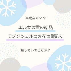 【エルサ 雪の結晶ヘアゴム 5個セット】ホワイト×クリア ヘアアクセサリー 髪飾り 4枚目の画像