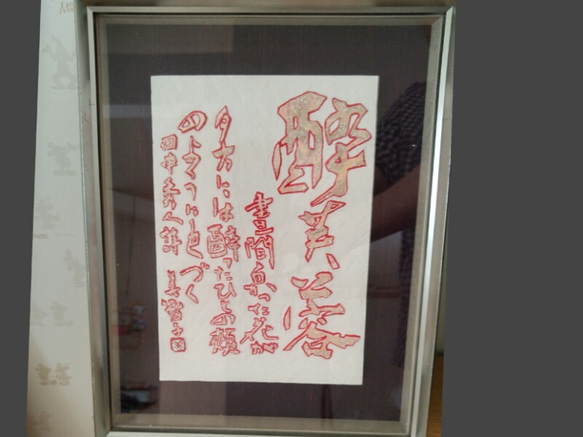 刻字作品『田中秀人の詩』 1枚目の画像