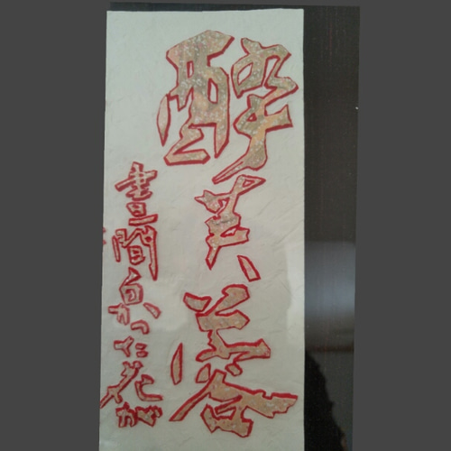 刻字作品『田中秀人の詩』 彫刻 momotam 通販 5594641｜Creema