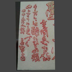 刻字作品『田中秀人の詩』 3枚目の画像