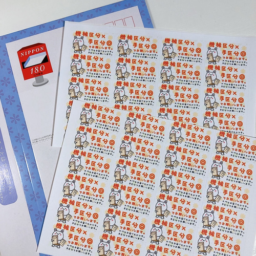 送料無料！ ケアシール132枚 機械区分×手区分◎ シール・ステッカー