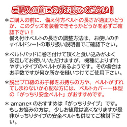 ＼送料無料／【ママガール掲載！】脱出防止に！選べる１６色☆ワンタッチ安全ベルト 8枚目の画像