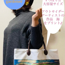 アートプリント ハンドバッグ【海】 3枚目の画像