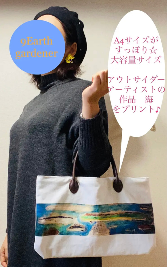 アートプリント ハンドバッグ【海】 3枚目の画像