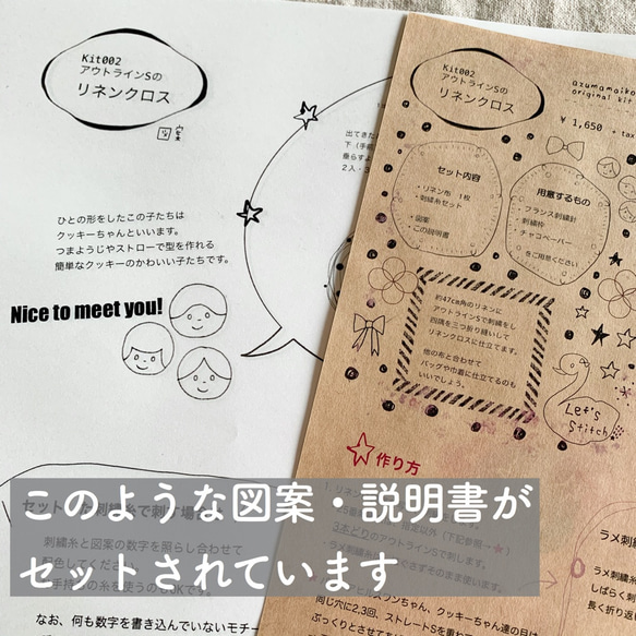 KIT002.リネンクロス  "アヒルスワンちゃん"　刺繍キット 5枚目の画像