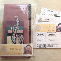 KIT008.てんてんバッグS＋刺繍針 2枚目の画像