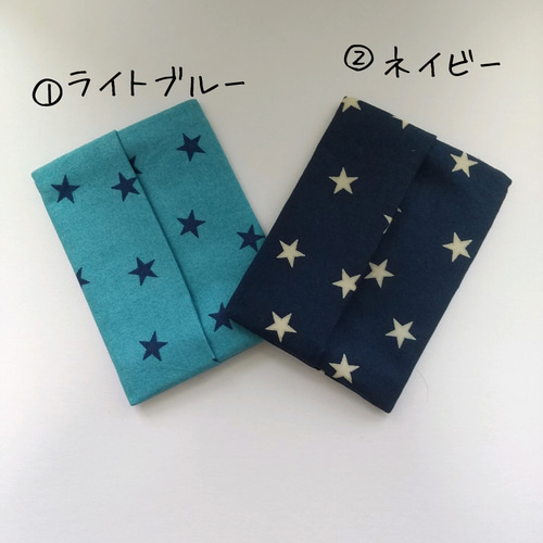 ☆ミニポケットティッシュケース 裏地つき ☆星柄 その他入園グッズ
