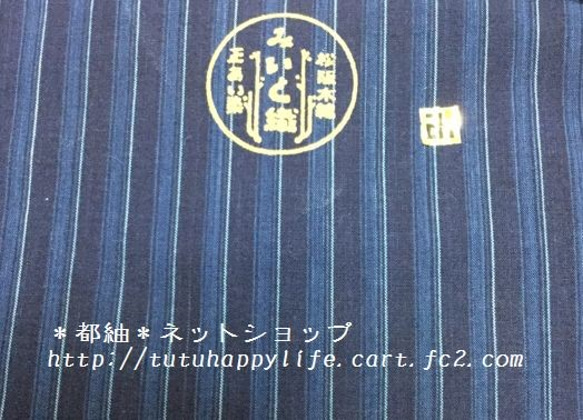 剣道 竹刀袋「松阪木綿本藍染竹刀袋」オーダー作成ネーム刺繍代金込みです。 2枚目の画像