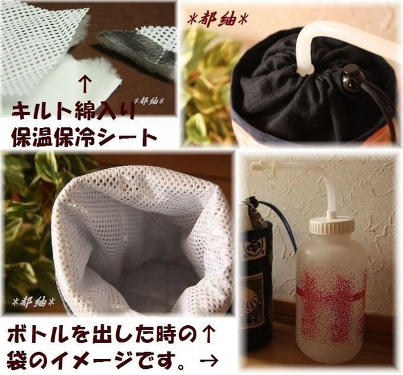 家紋柄新型Muellerボトルカバー 新保温保冷タイプ　キャップホルダー付 ネーム刺繍可能 4枚目の画像